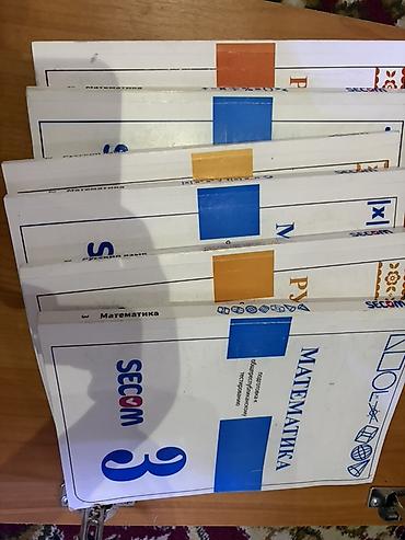 ночные бинокли: Сборник учебных пособий SECOM для подготовки к общереспубликанскому — 2