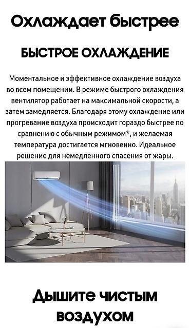 Настенные кондиционеры: Сплит-система кондиционирования воздуха Samsung обеспечивает — 2