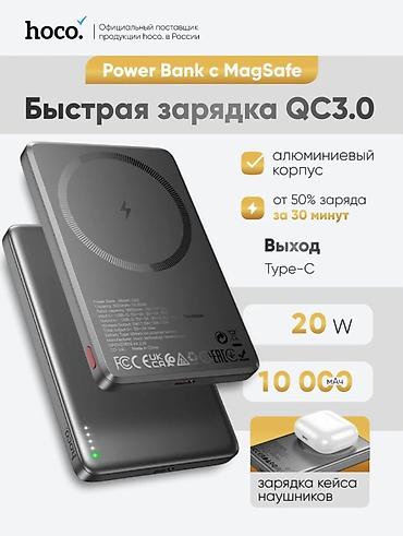 power case: Hoco Q26A Joy — магнитный внешний аккумулятор с беспроводной зарядкой — 2