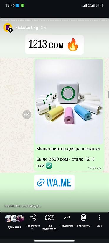 мини принтер для фото: Мини-принтер для распечатки ПИШИТЕ НА ВОТСАПП ОТПРАВЛЮ ВИДЕО СРОЧНАЯ — 1