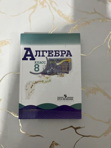 гдз по математике 4 класс полный курс математики узорова нефедова: Учебник по алгебре для 8 класса. Подходит для изучения математики в