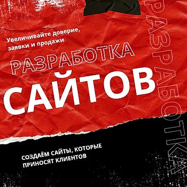 Веб-сайты, Лендинг страницы, Мобильные приложения Android | Верстка, Восстановление, Доработка at lalafo.kg Веб-сайты, Лендинг страницы, Мобильные приложения Android | Верстка, Восстановление, Доработка