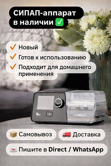 спиратор: Модель BMC G3A20 sipap CPAP сипап анти храп !!!Анти бессонница — 1
