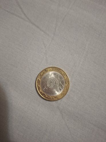 где можно обменять монеты на купюры бишкек: Колекционная монета россии 70 лет 2015 г