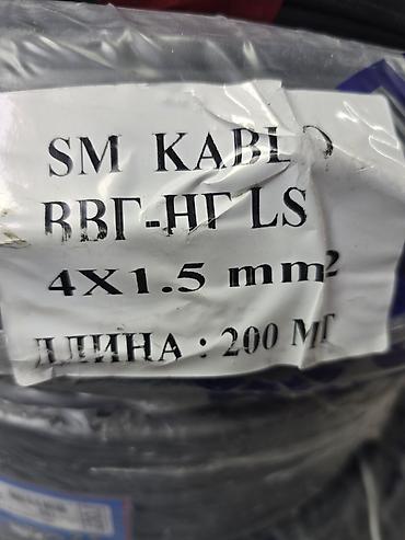 led projector: ВВГ кабель, 1,5 мм, Многожильные, Количество жил: 4 — 1