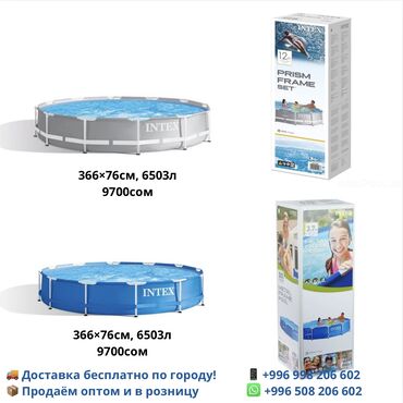 турник для дома бишкек цена: Бассейн