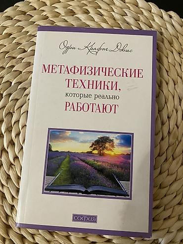 Китептер жана журналдар: Классика, Орус тилинде, Колдонулган, Өзү алып кетүү, Акылуу жеткирүү — 10