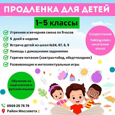 программы для распознавания текста finereader: Репетитор Окуу