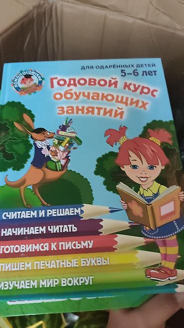 жади: Подборка детских книг и развивающих изданий: 1) Первая энциклопедия — 5