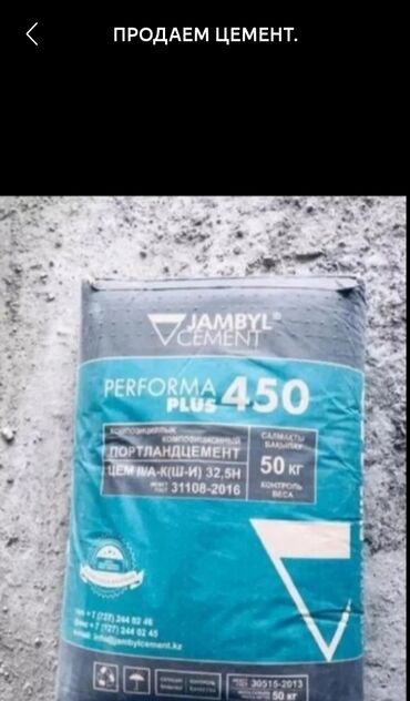 Цемент: Казахстанский цемент в продаже по хорошей цене М450 отличного качества