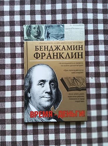Книги и журналы: Все книги в отличном состоянии. Отдам каждую за низкую цену — 5