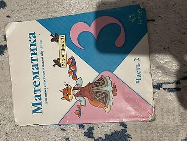 third edition solution: Математика. 3 класс — комплект учебников для школ с русским языком — 5