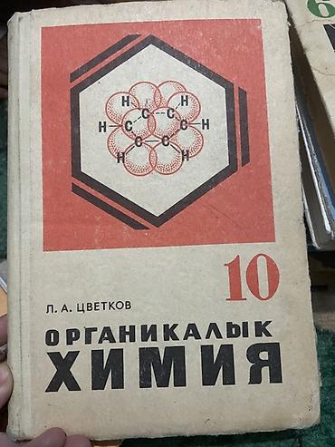 Медицина: Подборка учебной литературы по медицине и биологии + словарь для — 9