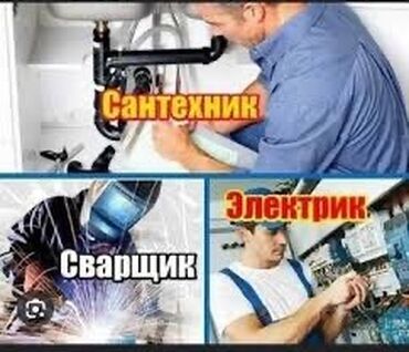 канализация под ключ: Сантехниканы орнотуу жана алмаштыруу 6 жылдан ашык тажрыйба