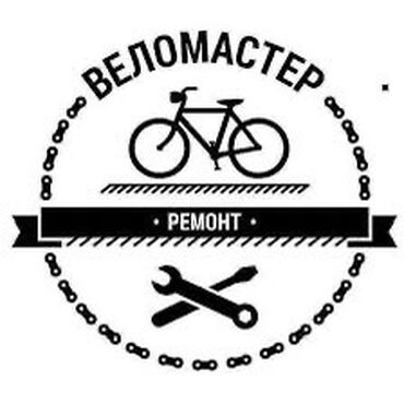 моторчик для велосипеда: Ремонт велосипедов любого типа и сложности! Профессионально устраним