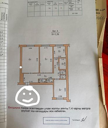 Продажа квартир: 3 комнаты, 71 м², Золотой квадрат Сталинка, 2 этаж, Требуется ремонт — 9