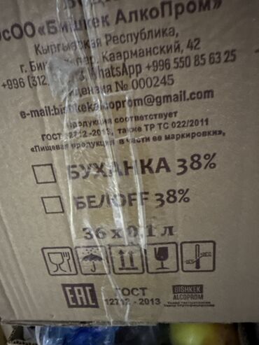 столбы бетонные бу: Коробка