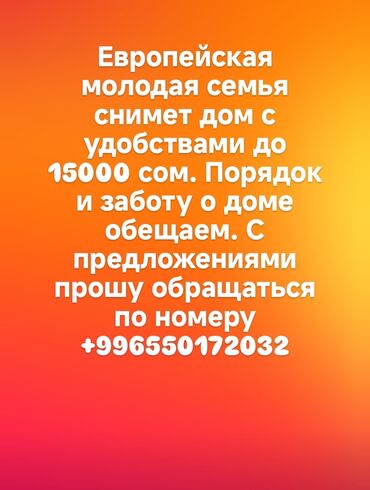 дом искра: 50 м², 3 комнаты