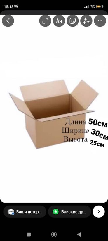 картонный домик: СРОЧНО СРОЧНО Продаю картонные коробки без надписи состояние хорошее