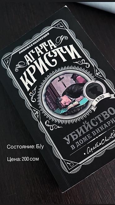 Китептер жана журналдар: Книги в продаже: 1) Джейн Остен — «Гордость и предубеждение» - Серия — 3