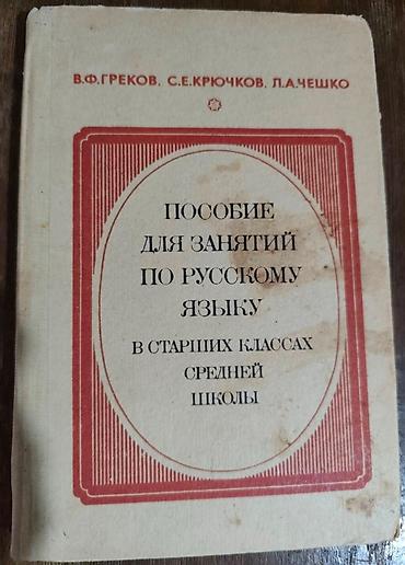 Учебники: Учебники (математика, кыргызский и русский языки), книги — 4