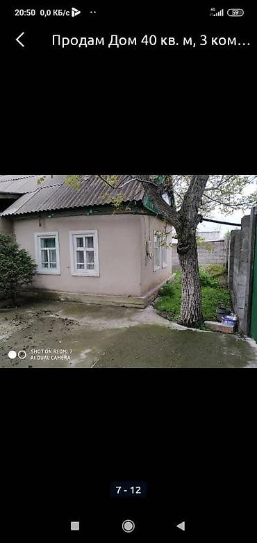 гос ипатека: Дом 40 кв. м, 3 комнаты. Отдельно стоящий жилой дом с двором и высоким — 3