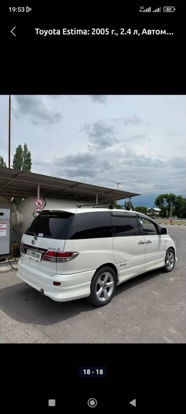 Toyota: Toyota Estima: 2005 г., 2.4 л, Автомат, Минивэн — 8