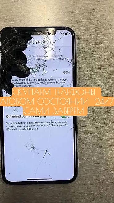 Техника жана электроника: Скупка телефонов 24/7 - Покупаем телефоны в любом состоянии: с — 1