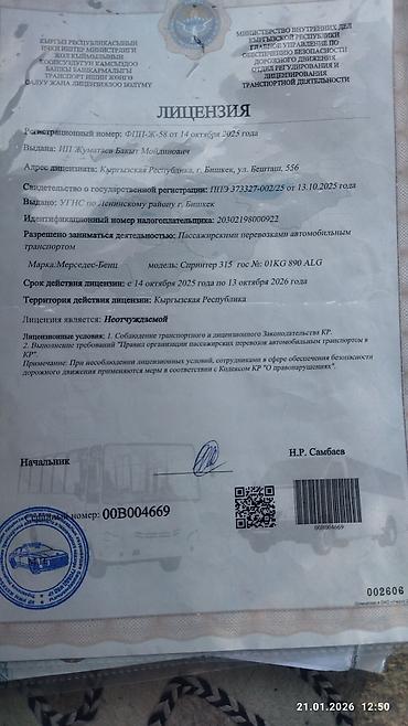 Автобусы и маршрутки: Автобус, Mercedes-Benz — 10