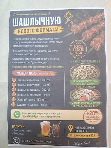 оборудование для кухня: Сдается под шашлычную и жареную рыбу нового формата, где клиент сам — 1