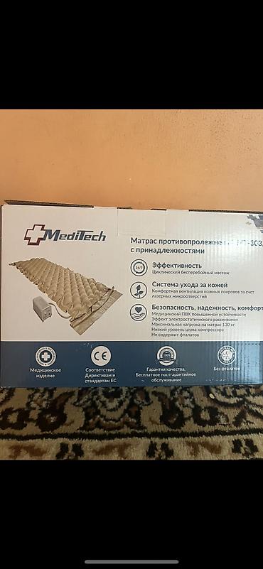 Матрастар: Противопролежневый матрас MediTech MT‑303 с принадлежностями - Тип — 1