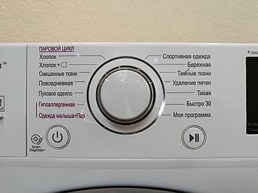 i 7: Стиральная машина LG Inverter Direct Drive 7 кг, Бишкек. Основные — 5