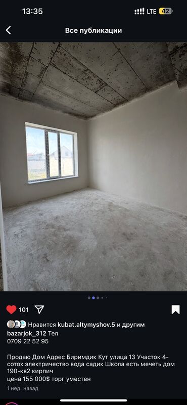 Продажа домов: Дом, 190 м², 6 комнат, Собственник, ПСО (под самоотделку) — 4