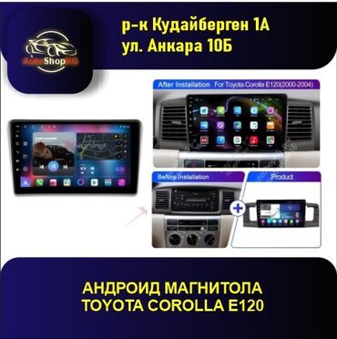 на короллу: Новый, Нестандартный, 9 ", Android (встроенная ОС), 4 ГБ ОЗУ, 64 Гб ПЗУ