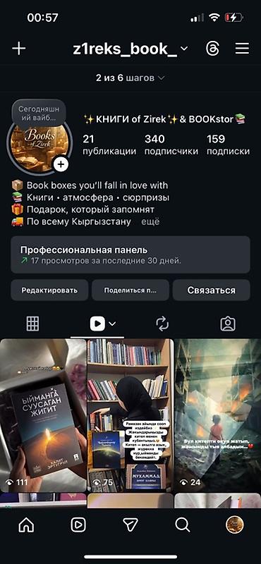 Коран и исламская литература: Книги и тематические book-boxes от z1reks_book_ - Подборки “book at lalafo.kg — 1 Коран и исламская литература: Книги и тематические book-boxes от z1reks_book_ - Подборки “book — 1