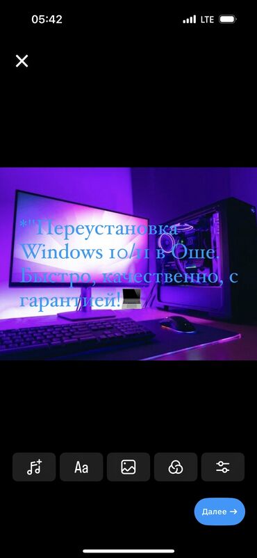Другие комплектующие: • Чистая установка Windows (без вирусов, лишних программ). • Драйверы