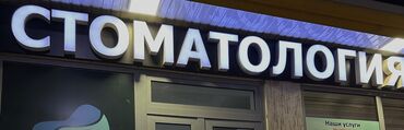 цены на строительные работы в бишкеке 2023 год: Клиника | Стоматолог | Протезирование