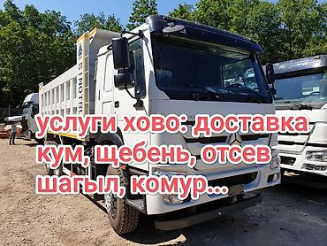 put up: Щебень, Декоративный, Насыпью — 1