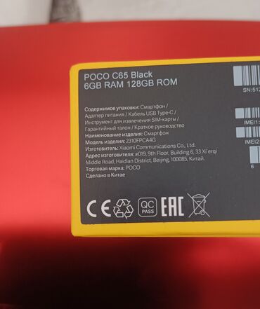 телефон бишкек бу: Poco C65, Жаңы, 256 ГБ, түсү - Кара, 2 SIM