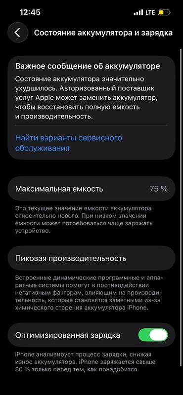 ссд 256 гб: IPhone 13, Б/у, 128 ГБ, Синий, 75 % — 6