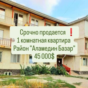 тоголок молдо дом куплю: 1 комната, 30 м², Общежитие и гостиничного типа, 1 этаж, Косметический ремонт