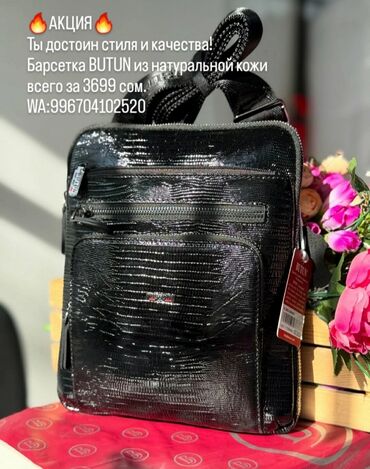Барсетки: 🔥 Акция! Стильная барсетка BUTUN из 100% натуральной кожи всего за