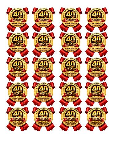 Канцтовары: 🎓✨ ЗНАЧКИ НА ПАМЯТЬ О ШКОЛЕ ✨🎓 Выпуск 10, 20, 30 или 40 лет назад? — 1