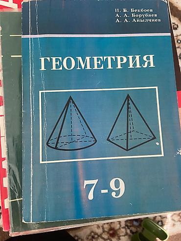 Книги и журналы: Учебники для средней школы (КР) Комплект школьных пособий: - «Көркем — 7