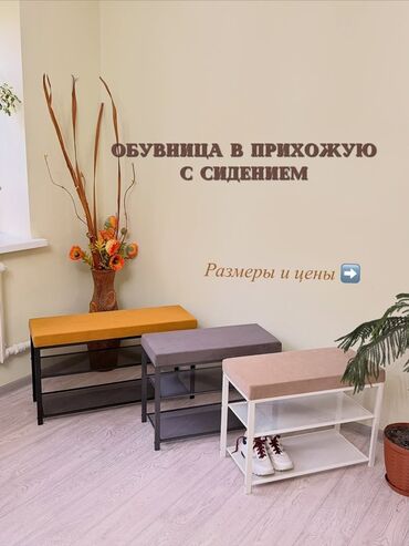 обувные полка: Тумба и подставка для обуви, Новый, Железо, Самовывоз, Платная доставка, цвет - Серый