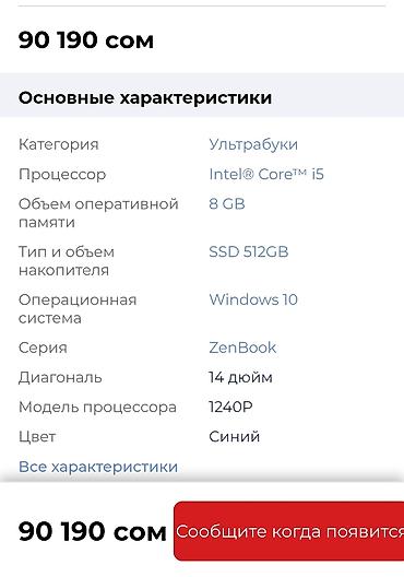 microsoft surface laptop studio: ASUS Zenbook 14 – тонкий и мощный ультрабук для работы и учебы — 6