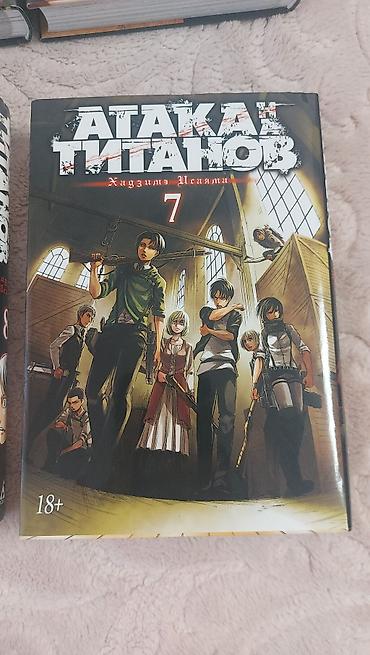 Комиксы, манга: Продаю книги Атака титанов,томы 5,6,7.Все книги новые в хорошем — 3