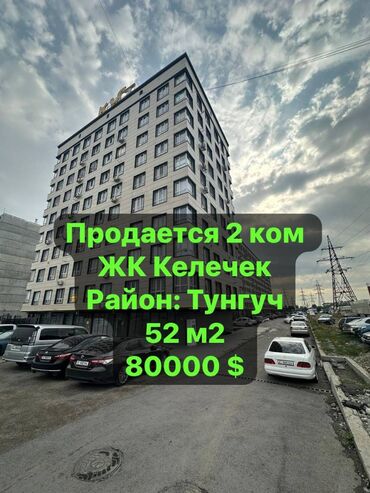 срочно продается квартира: 2 комнаты, 52 м², Элитка, 10 этаж, Евроремонт