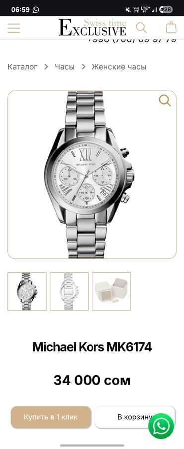 30 день ночь капсулы побочные эффекты: Классические часы часы, Michael Kors, Титан, США, Оригинал, Женские, Новый