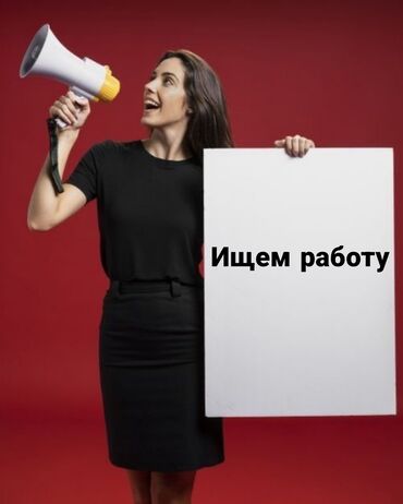 Продавцы-консультанты: Ищем подработку: Две ответственные девушки, 15 лет, ищем подработку